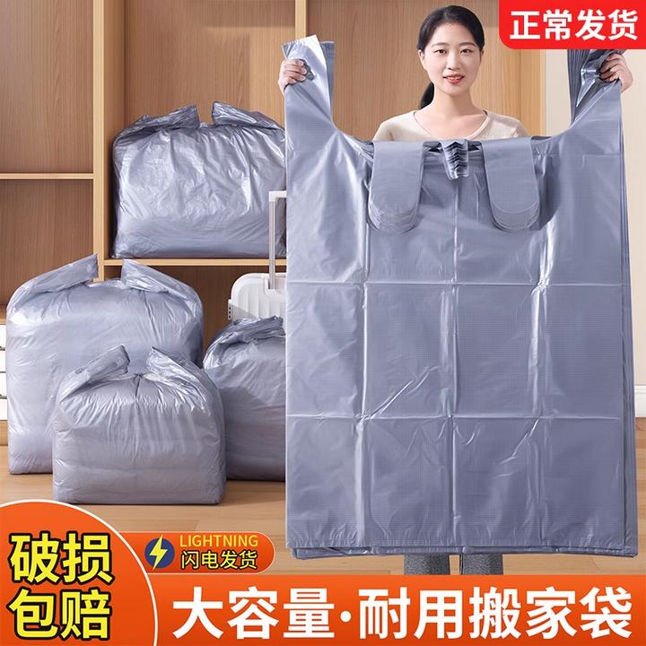 大容量搬家打包袋一次性装棉被衣服防尘专用学生住校塑料袋编织袋