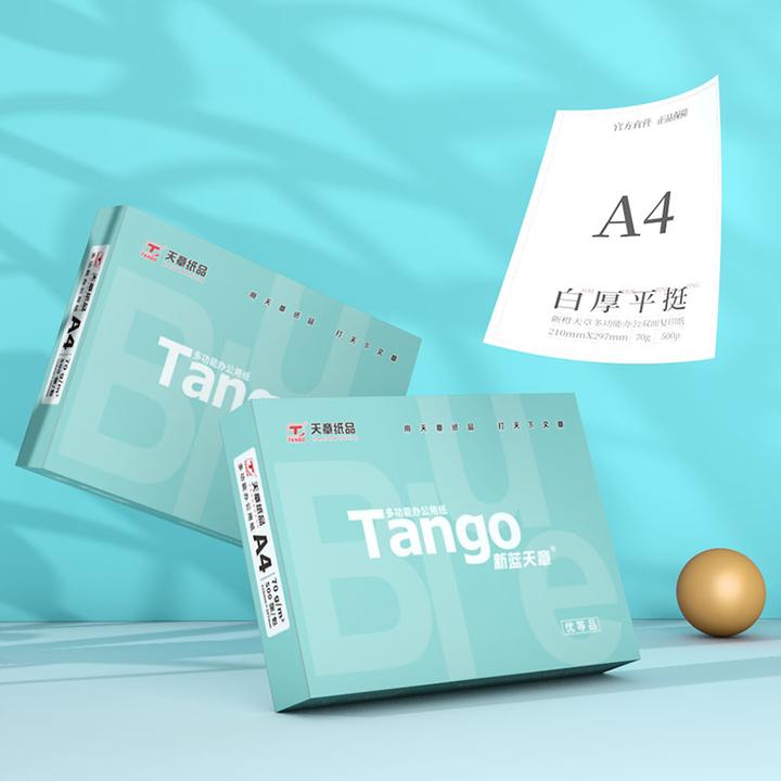A4纸新蓝天章70g80g双面打印复印纸办公绘画白纸源头工厂直发