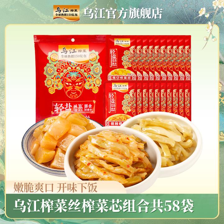 【58袋组合】乌江榨菜丝榨菜芯组合共1540g 涪陵榨菜下饭菜配粥开味