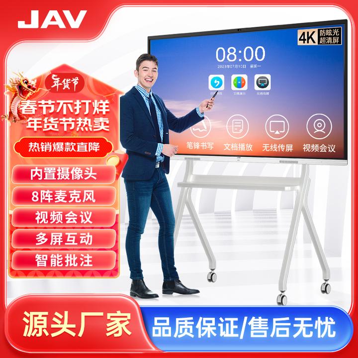 JAV65H279AI会议平板一体机视频会议教学触摸屏办公电子大屏超清
