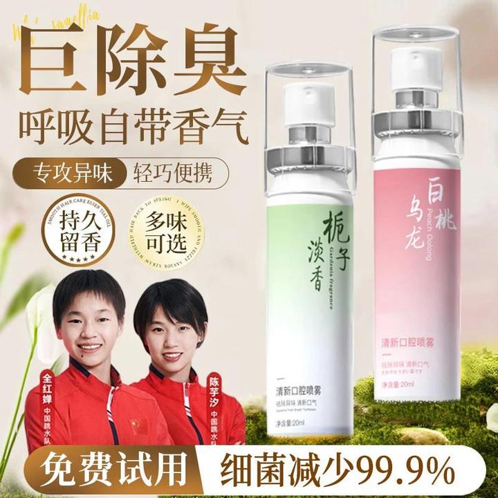 【央妈推荐】口喷口腔清新剂喷雾去男女生口臭便携接吻神器官方正品