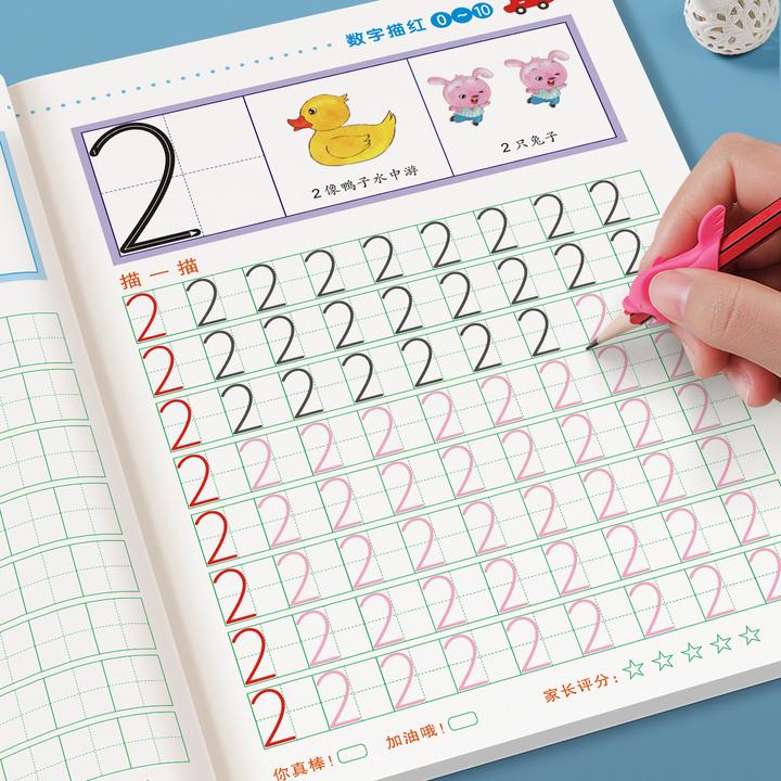 数字描红本幼儿园中班3-6岁-20-100写字本学前班大班数字练字帖
