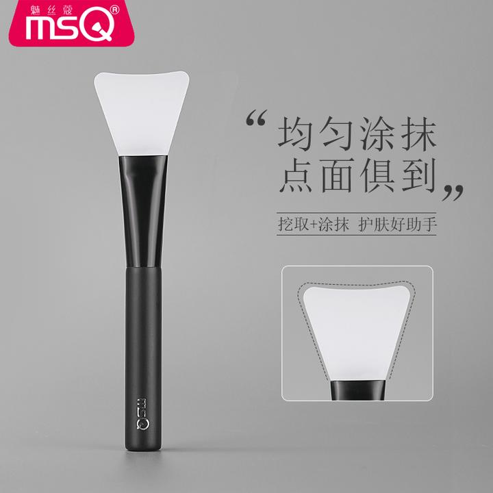 MSQ/魅丝蔻硅胶面膜刷涂面膜刷子网红便携式柔软简约泥膜刷湿敷刷