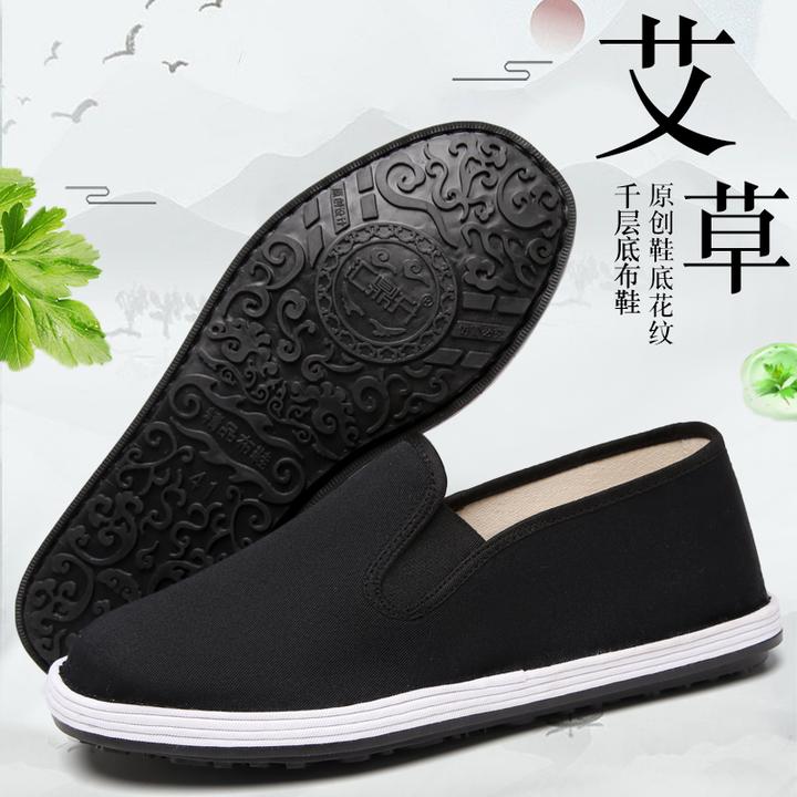 汇鼎升专利艾草老北京布鞋男手工千层底透气耐磨防滑开车休闲散步