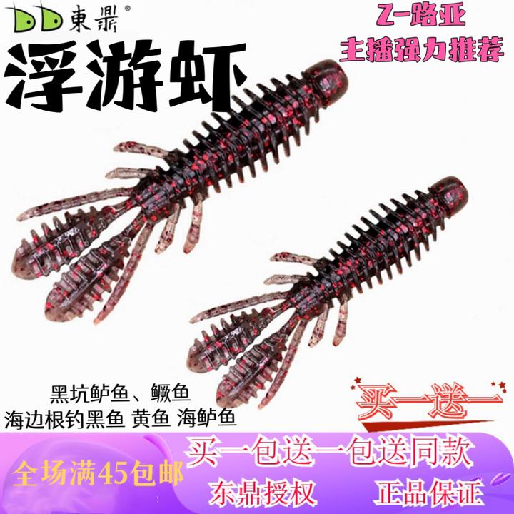 东鼎蜉蝣虾浮水材质针对鲈鱼鳜鱼以及海钓根钓黑鱼黄鱼效果显著