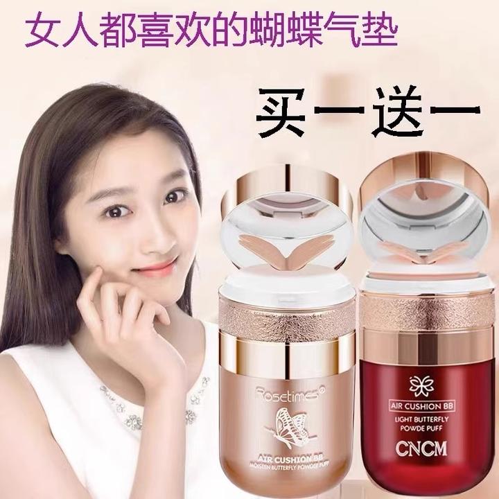 法国护肤品蝴蝶气垫bb霜隔离ROSETIMES防水不脱妆cc霜湿粉底液