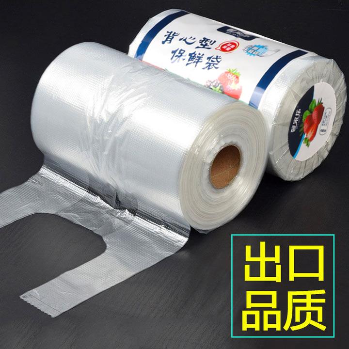 PE保鲜袋加厚手提式水果馒头背心式冰箱微波炉一次性外卖打包家用