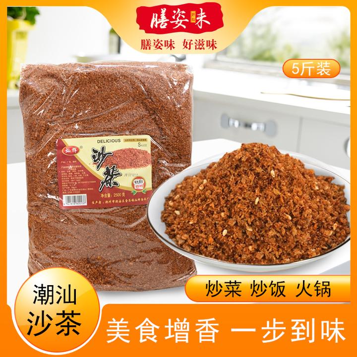 灿辉潮汕特产正宗沙茶粉厦门沙茶面汤料火锅底料2500g调味香料