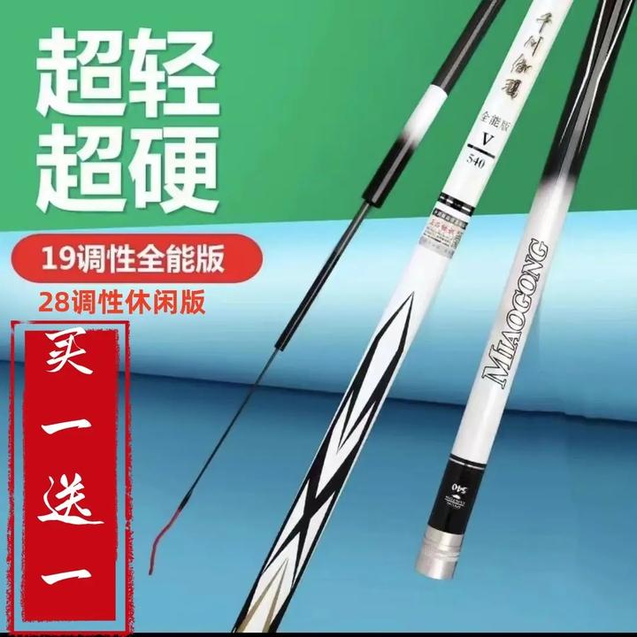 【千川鲤江鸿系列】6代全能高碳素超轻超硬6H19调8H19调台钓竿