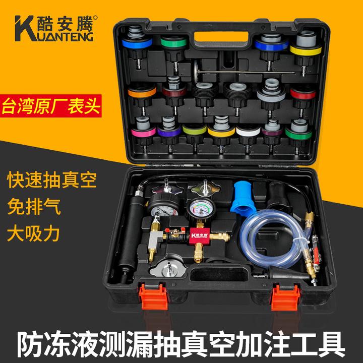 酷安腾汽车水箱打压测漏工具防冻液更换加注器冷却液压力表检漏仪
