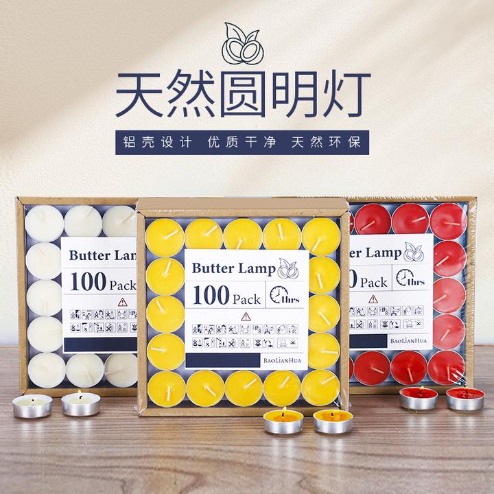 2小时4小时天然植物香薰温茶小蜡烛茶蜡无烟不烫手