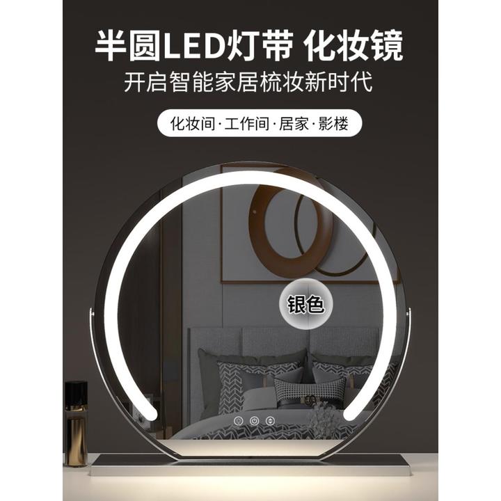 卧室镜化妆家用美妆轻桌面镜子智能网红台式灯奢带梳妆镜日系led