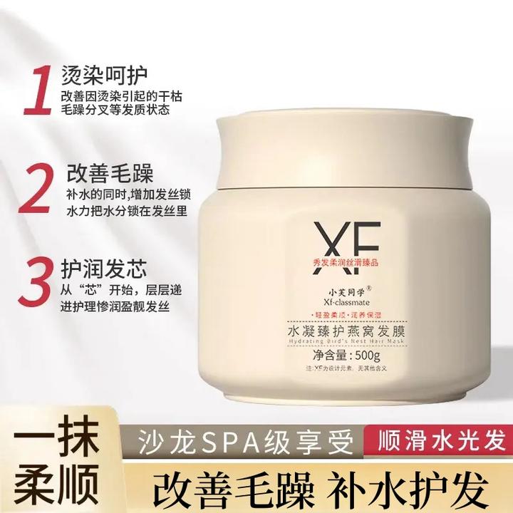 【理发店同款发膜】免蒸发膜滋养护理柔顺发膜干枯毛躁烫染护发素