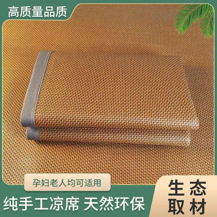 （三件套）藤席两用冰丝凉席透气清凉草席子正反可折叠双面席学生用