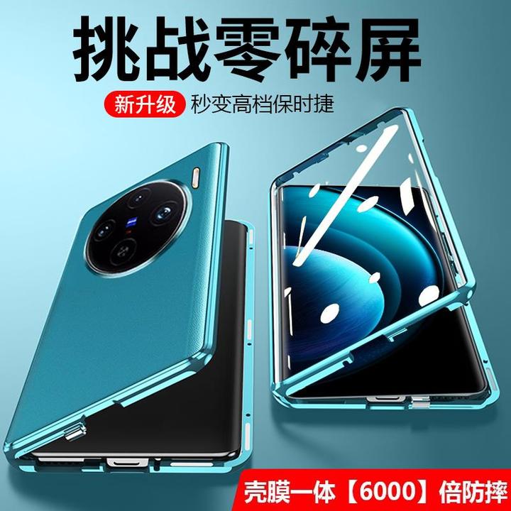 vivox100手机壳防窥素皮双面全包x100磁吸pro镜头防摔保护壳新款