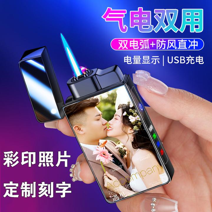 打火机2025年火爆款网红款充电个性定制刻字生日礼物送男朋友老公