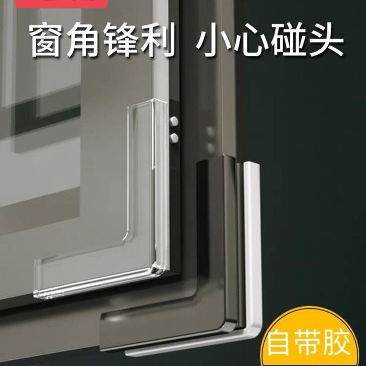 窗户护角防撞角包边防护塑钢窗角保护套门窗防碰内开窗防碰头护角