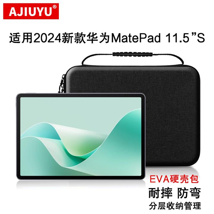 适用华为MatePad 11.5S内胆包11.5英寸平板2024新款DMG-W00硬壳包