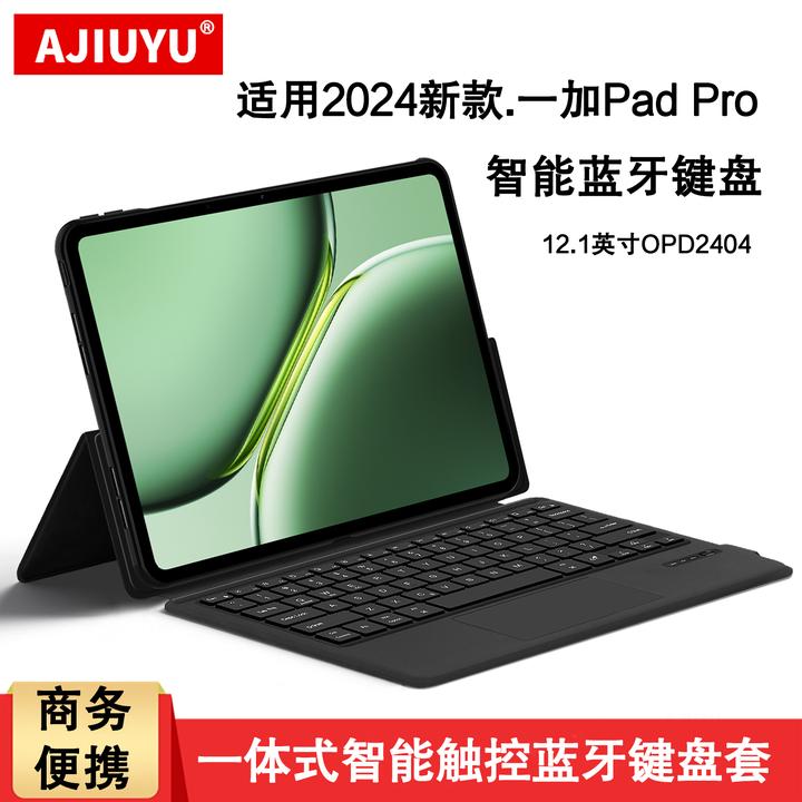 适用一加平板 Pro智能触控键盘12.1英寸1+padpro无线蓝牙键盘皮套