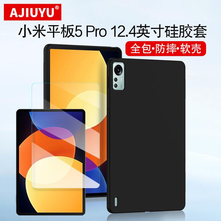 AJIUYU小米平板5 Pro 12.4保护壳2022新款小米5pro全包防摔硅胶套