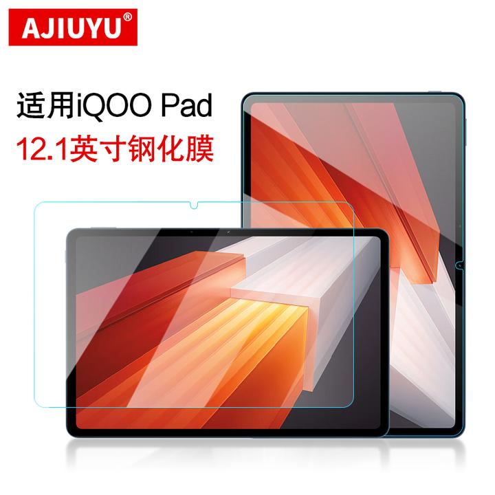 AJIUYU适用iQOO Pad钢化膜vivopad2平板保护膜12.1寸高清屏幕贴膜