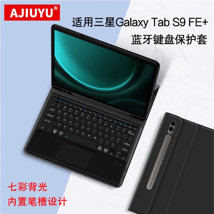 适用三星平板S9FE+蓝牙键盘保护套12.4英寸无线键盘SM-X610笔槽套