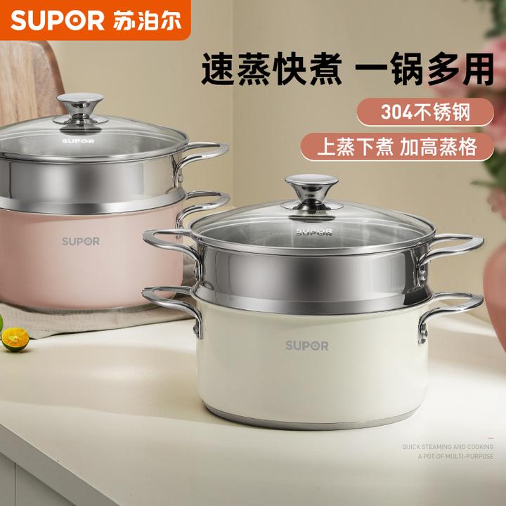 苏泊尔高颜值上下蒸锅家用304不锈钢加厚双层大汤锅加高大容量