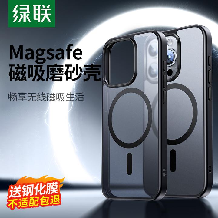 【ROHS认证】绿联适用苹果iPhone16ProMax磁吸手机壳plus透明套