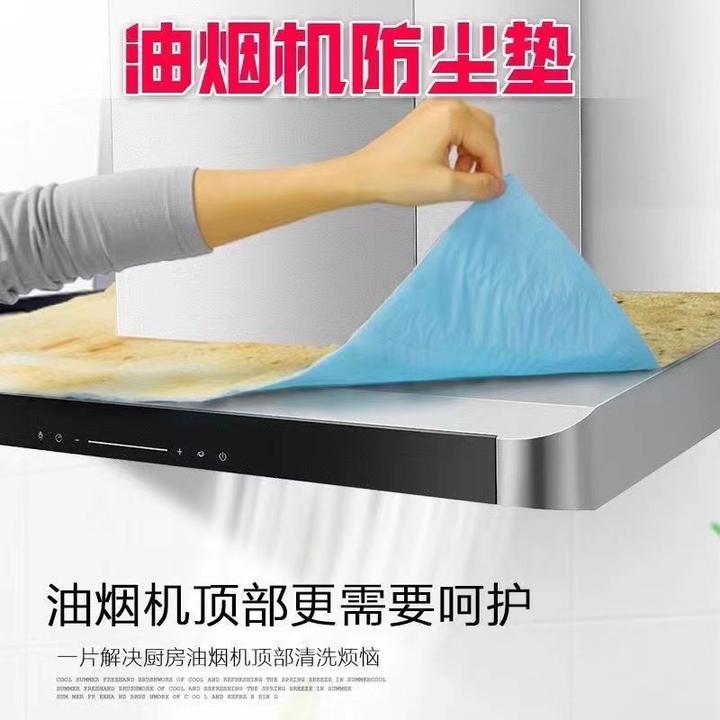 【5片装】油烟机防尘垫厨房吸油防油防尘家用防油阻燃罩
