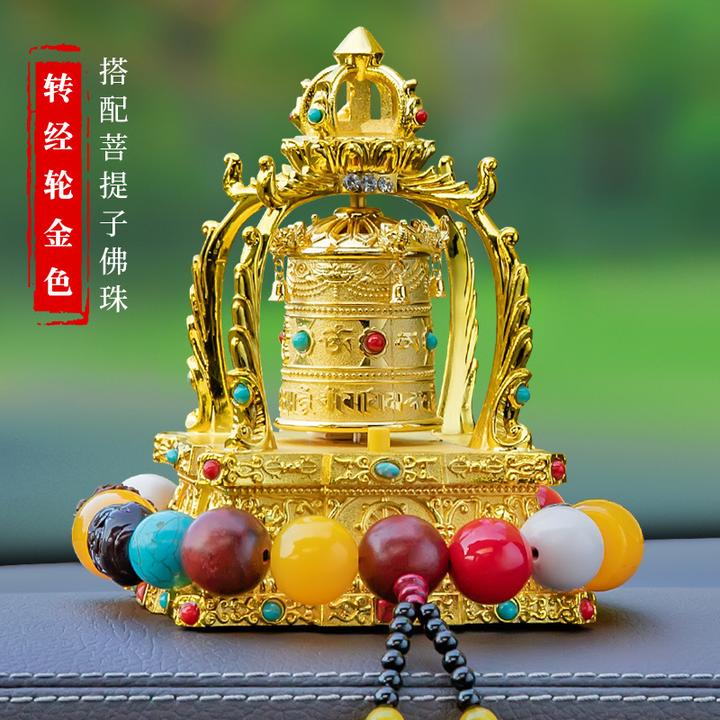 创意汽车摆件转经轮车载转经筒车上转经筒摆件装饰太阳能车载摆件