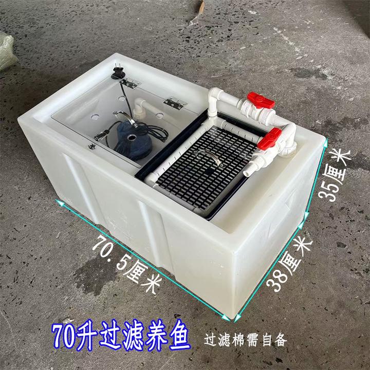加厚家用鱼缸水循环过滤箱食品级困水养鱼桶补水箱卧式养鱼箱