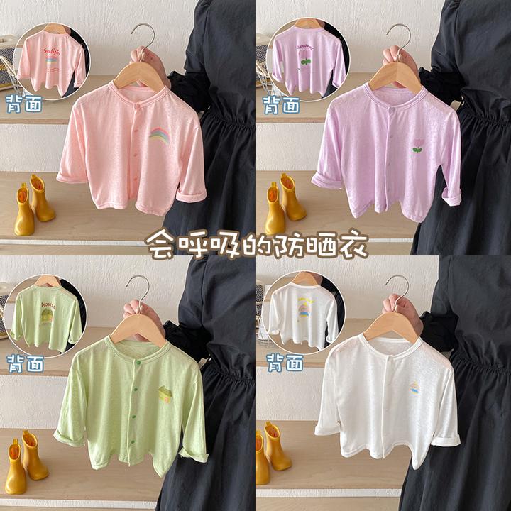 宝宝防晒衣夏季装薄款透气婴儿空调衫男女儿童防晒服冰丝外套