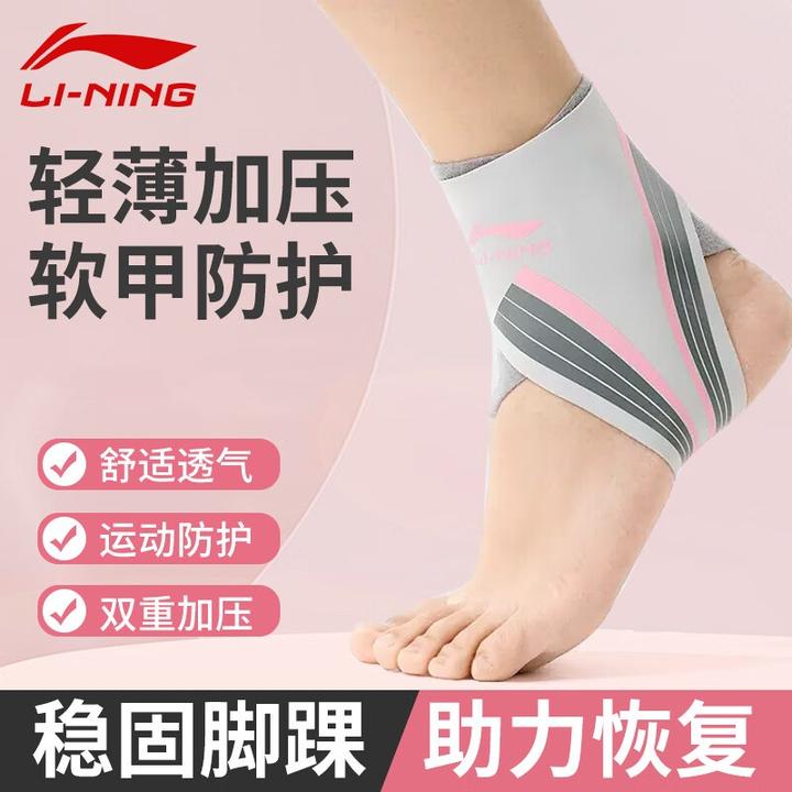 李宁护踝运动防崴脚扭伤恢复专用脚踝护具踝关节固定跟腱保护套女