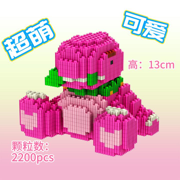 新款汪苏泷闪电素龙微颗粒可爱卡通积木玩偶公仔公主少女摆件礼物