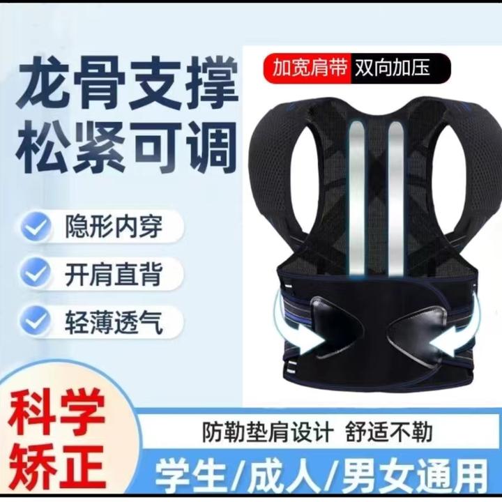 成人儿童背部固定带 男女矫姿带驼背带学生透气坐姿矫正器固定带