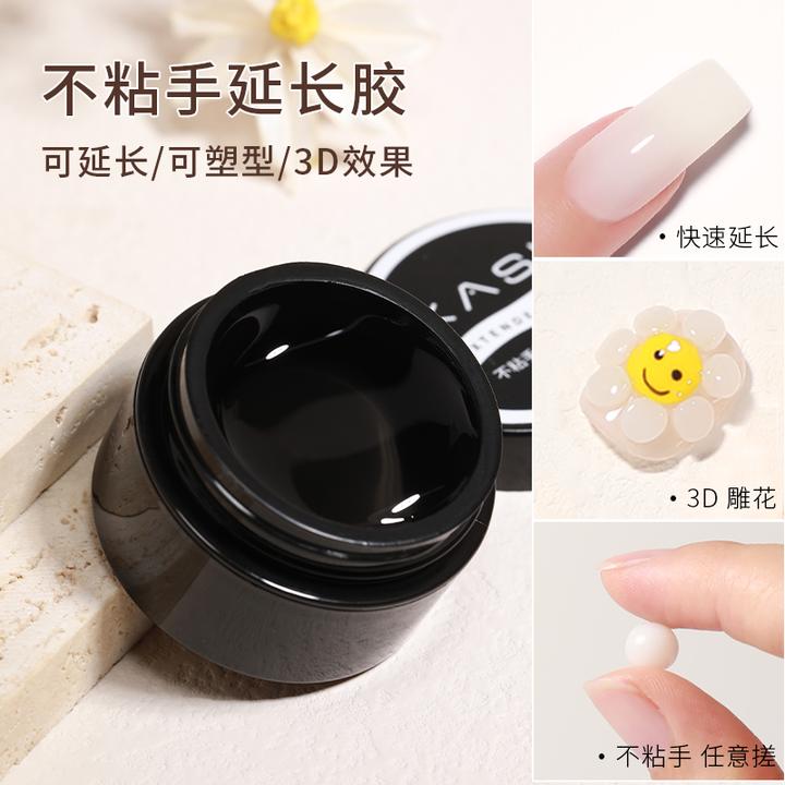 KaSi【精选】甲模延长胶美甲固态罐装不粘手延长胶15g3D立体造型PVC