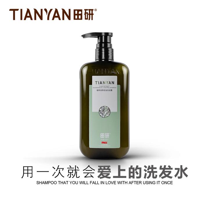 田研TIANYAN植萃控油套装两洗一护洗发露发膜柔顺洗发水去屑香氛