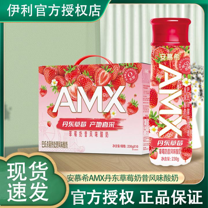 12月伊利安慕希AMX丹东草莓奶昔风味酸奶230g*10瓶整箱