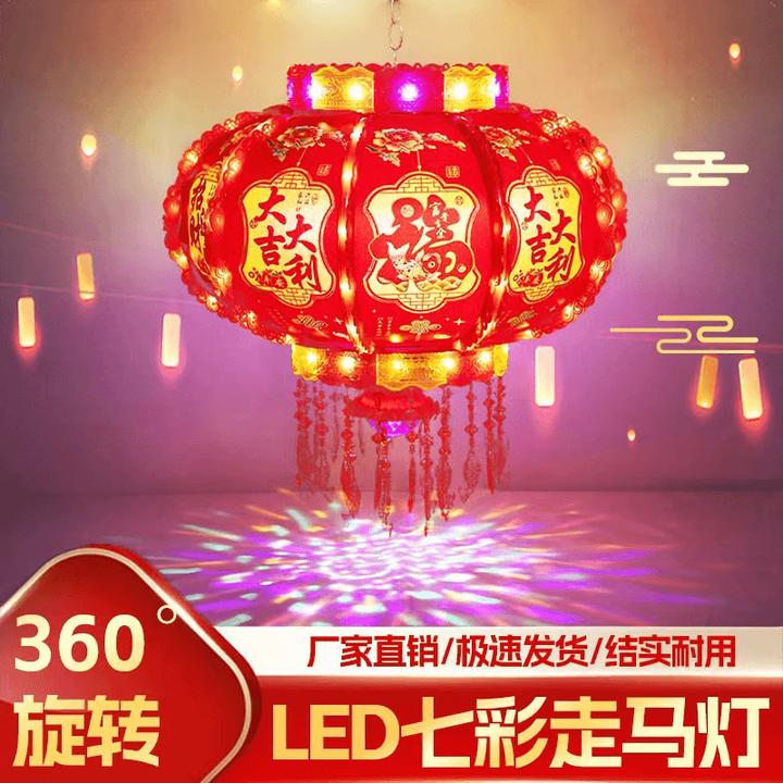 【彩金鎏光炫彩款】豪华七彩LED360旋转大门阳台新年节庆dr