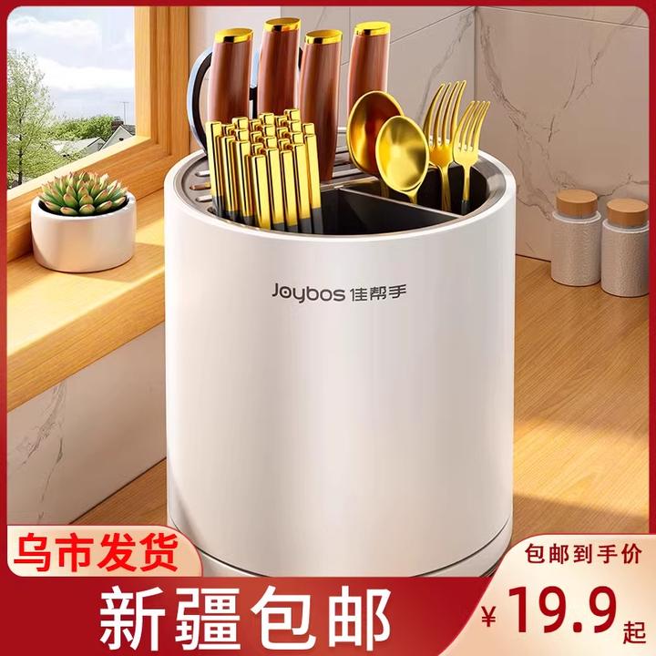 新疆包邮佳帮手厨房置物架家用台面多功能筷笼筷筒刀具一体收纳盒