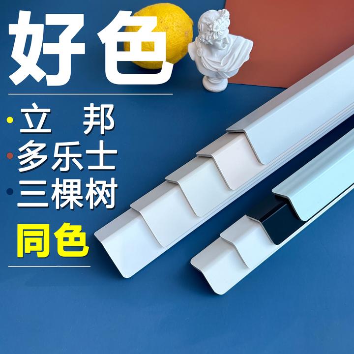 钛铝合金护墙角护角条保护条阳角线收边装饰客厅转角防撞多乐士