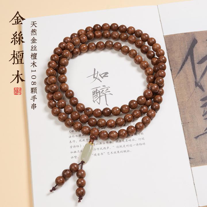 天然金丝檀木手串108颗沉水高密木念珠多圈檀木手链盘串文玩佛珠