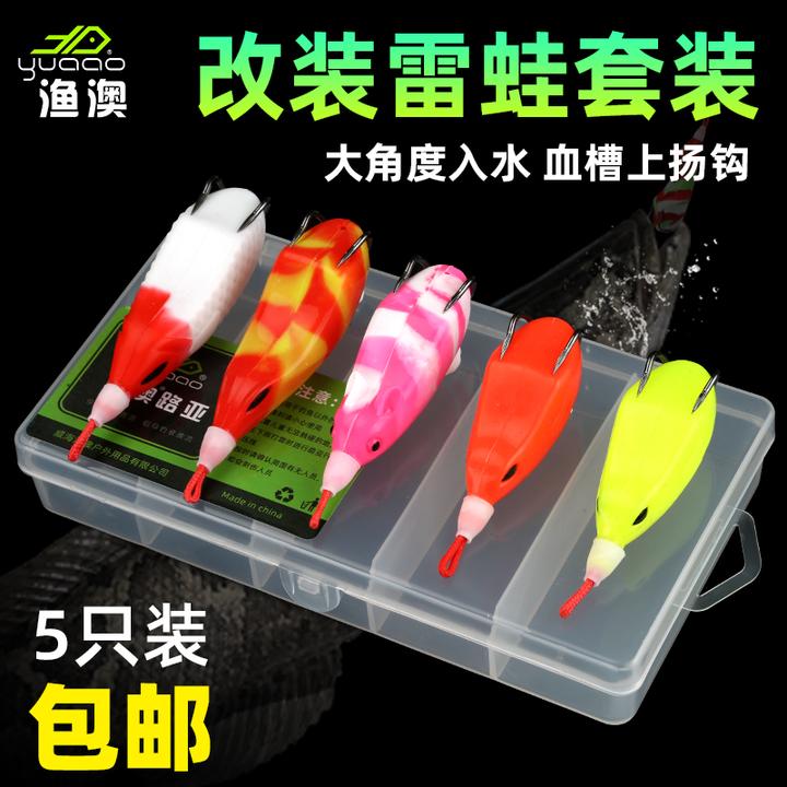5只装 路亚雷蛙套装手工改装亮片远投假饵黑鱼牛蛙钓黑鱼仿生假饵