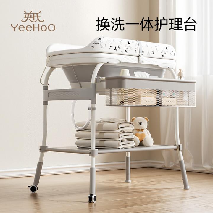 英氏新生儿尿布台婴儿护理台多功能可移动宝宝换尿布带浴盆抚触台