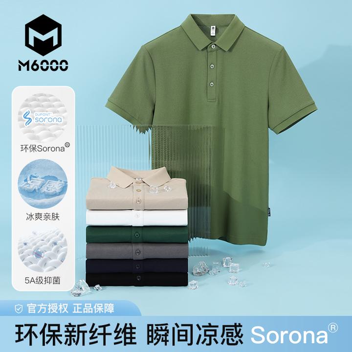 【金刚领凉感Polo衫】M6000男士翻领短袖纯色透气SORONA定制T恤