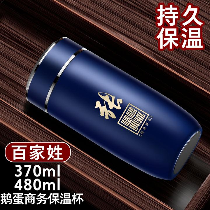 鹅蛋保温杯便携商务车载时尚男士泡茶水杯316不锈钢茶杯带盖定制