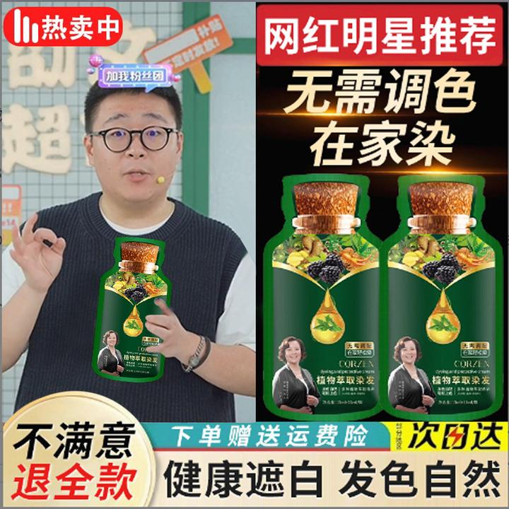 染发剂泡泡染发剂植物天无刺激自己在家染然健康遮白男女官方正品