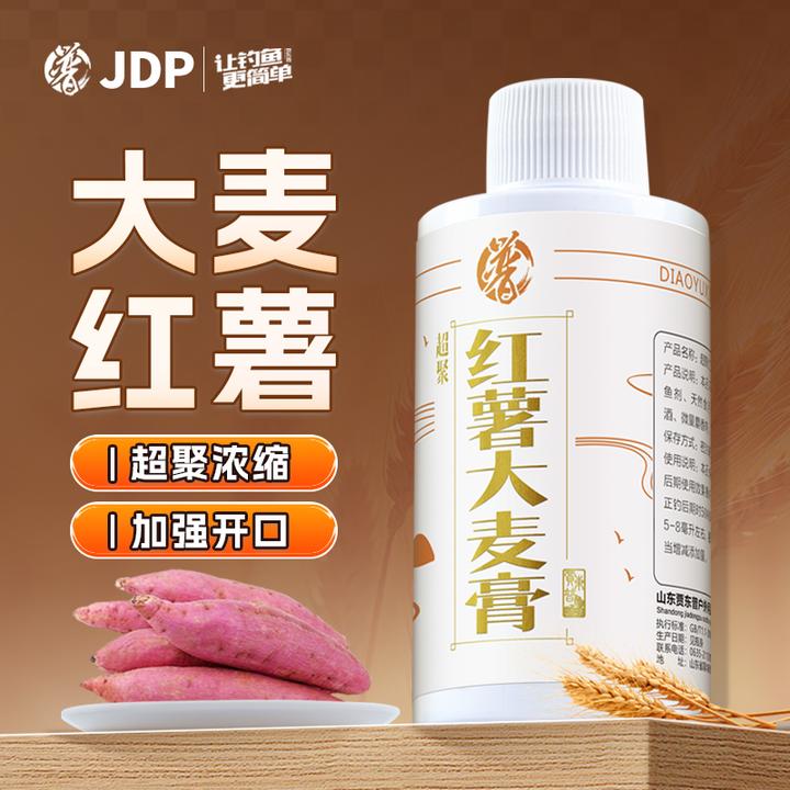 贾东普红薯大麦膏饵料添加剂休闲户外促食开口多水域通用钓鱼用具
