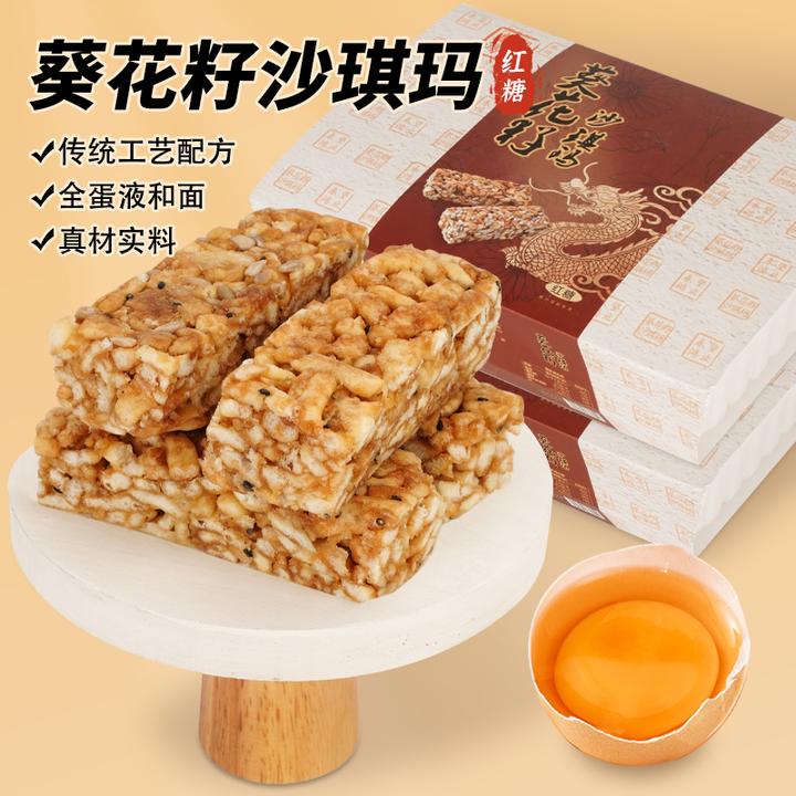 春望鸿业葵花籽沙琪玛红糖口味营养好吃传统老少皆宜添加美味香浓