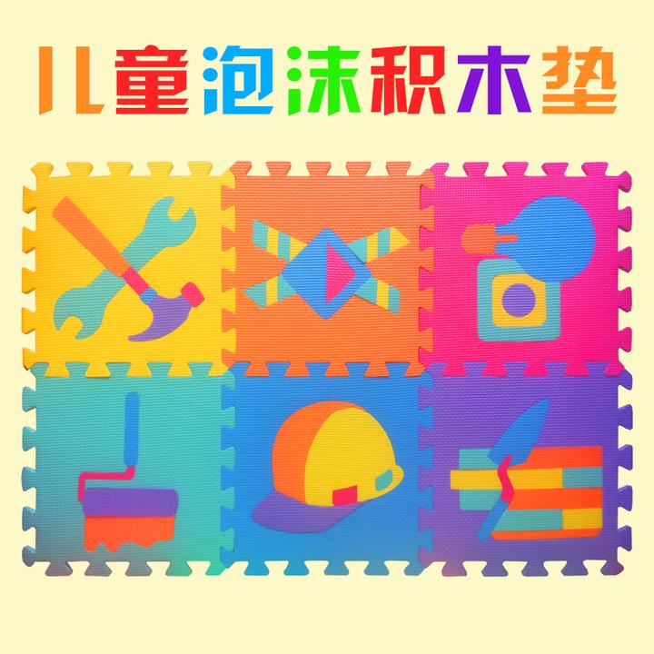 儿童拼图泡沫地垫拼接环保垫板益智早教爬行垫爬爬垫幼儿园垫子